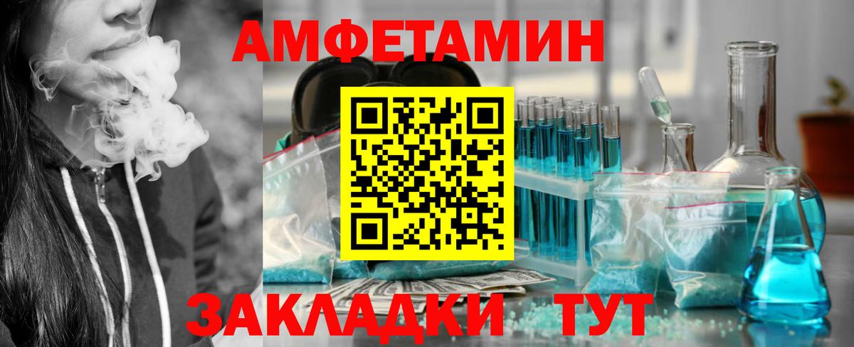 АМФЕТАМИН Розовый Копейск