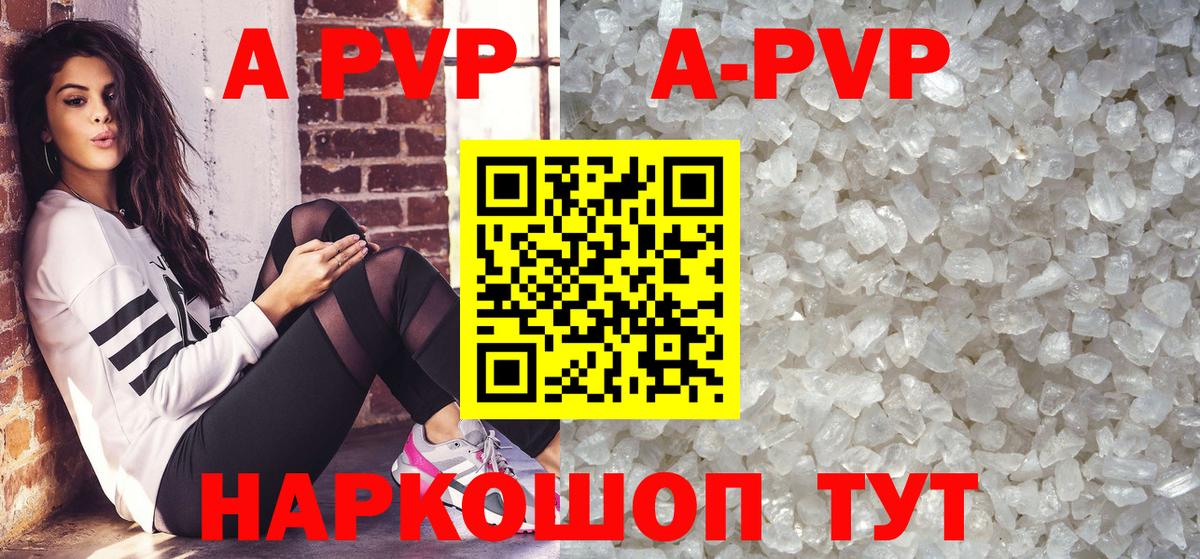 Alpha PVP СК  A-PVP кристаллы  A PVP  цена   Копейск  APVP СК  Вход с VPN 