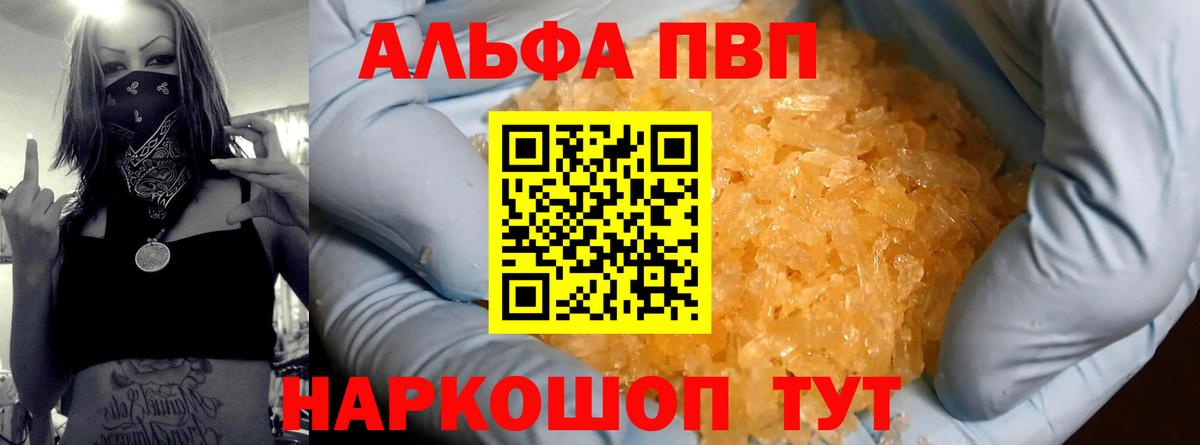 Меф мяу мяу Копейск
