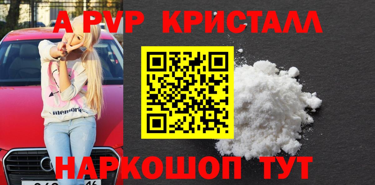 А ПВП Соль Копейск