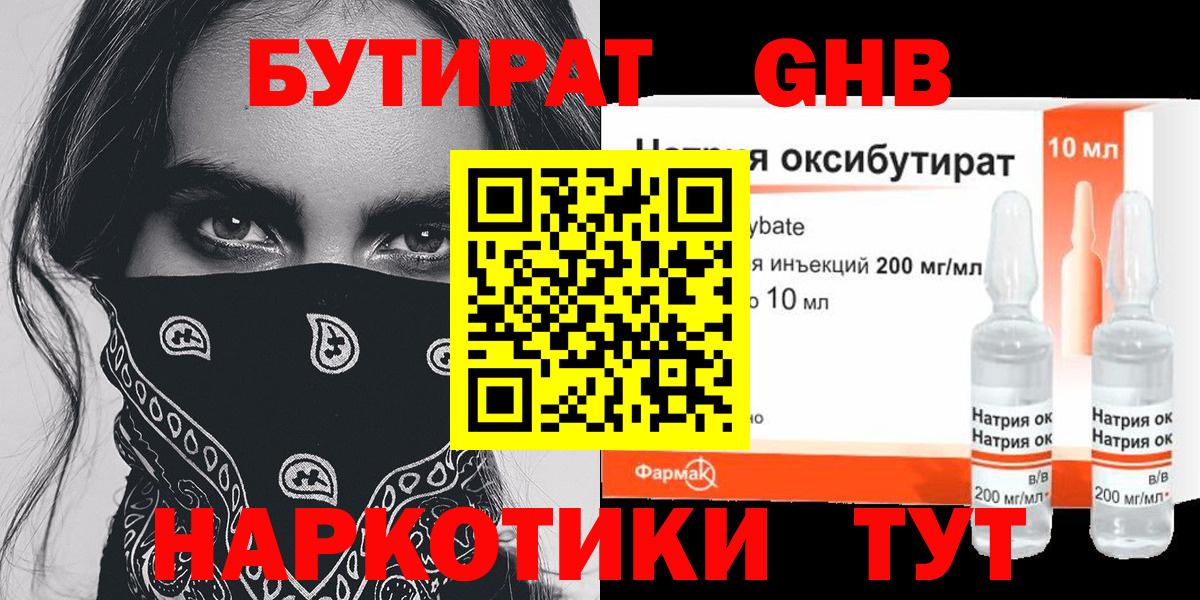 Бутират оксана  Вход с VPN  Копейск 