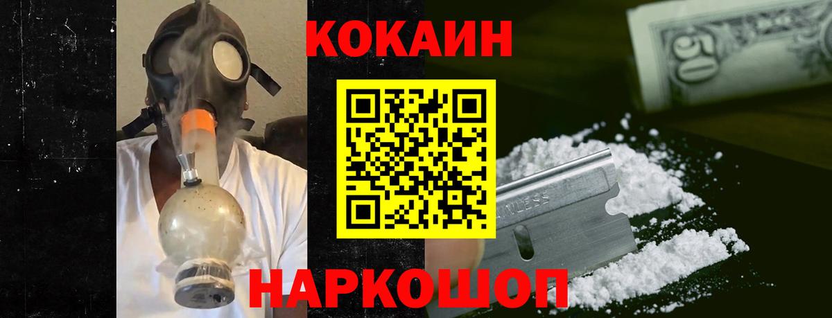Кокаин  Cocaine 99%  COCAIN Боливия  Вход с VPN  Копейск 