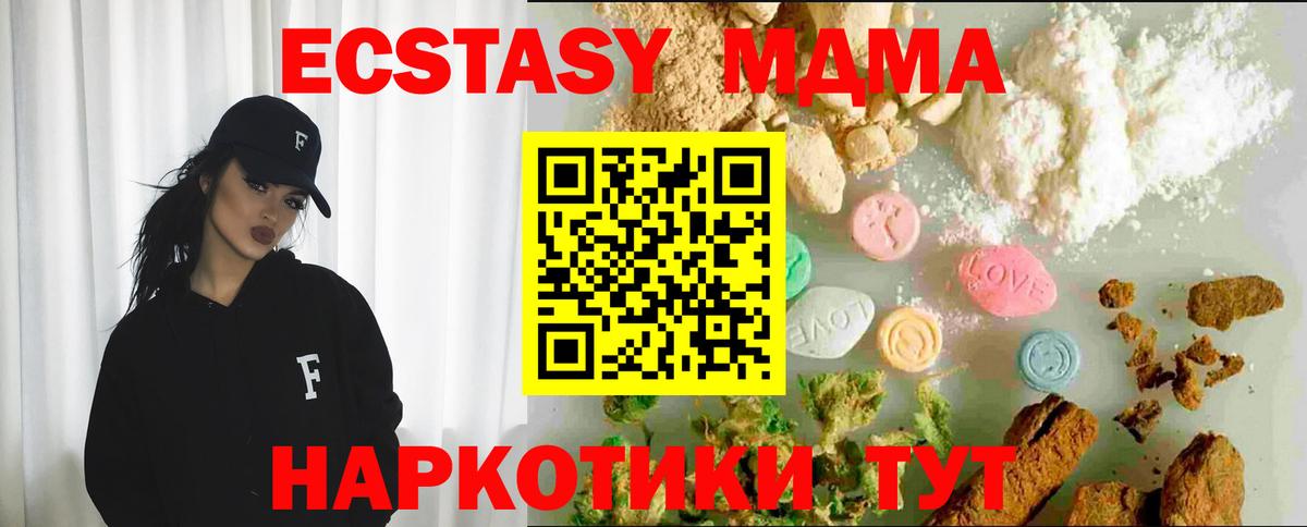 Ecstasy XTC Копейск