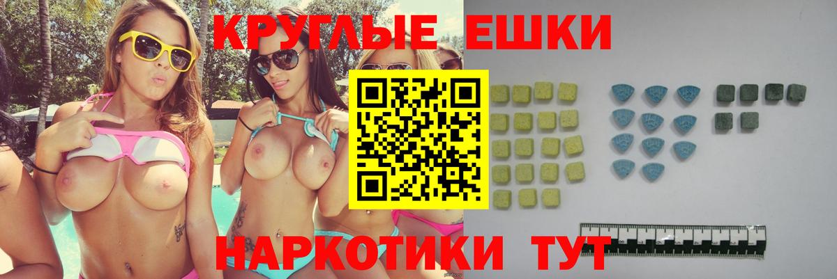 Копейск  Экстази DUBAI  Ecstasy Cube  Вход с VPN 