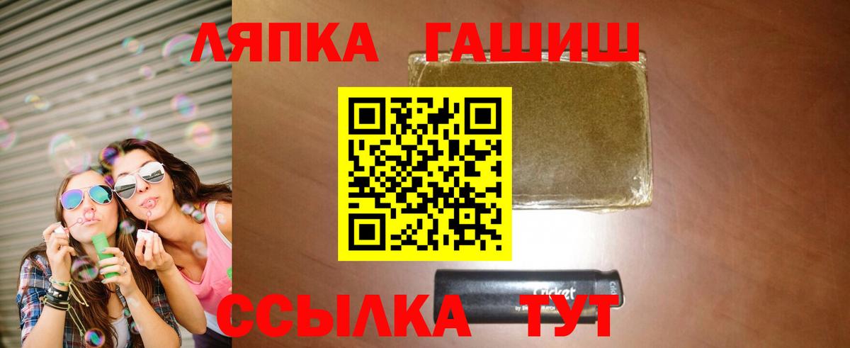 ГАШ гарик  Вход с VPN  ГАШ 40% ТГК  Гашиш  Копейск 