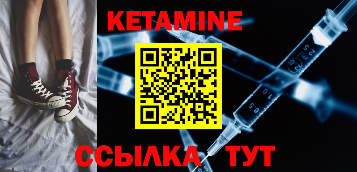 КЕТАМИН ketamine  Вход с VPN  Копейск 