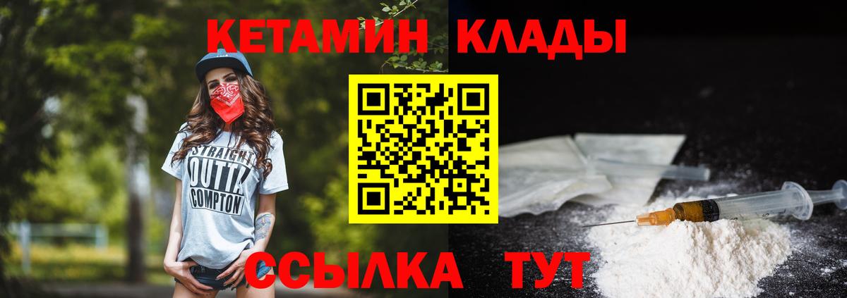 КЕТАМИН VHQ Копейск
