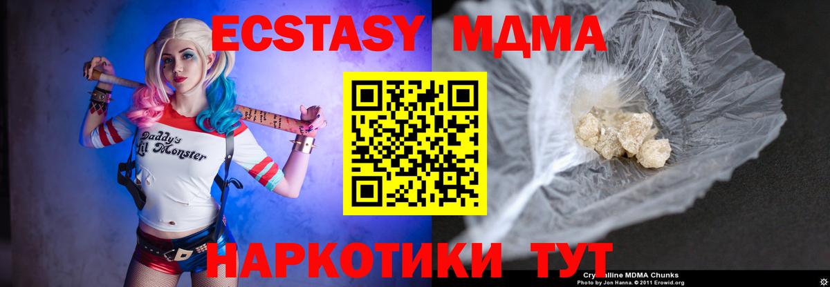 MDMA  Вход с VPN  Копейск  MDMA молли 
