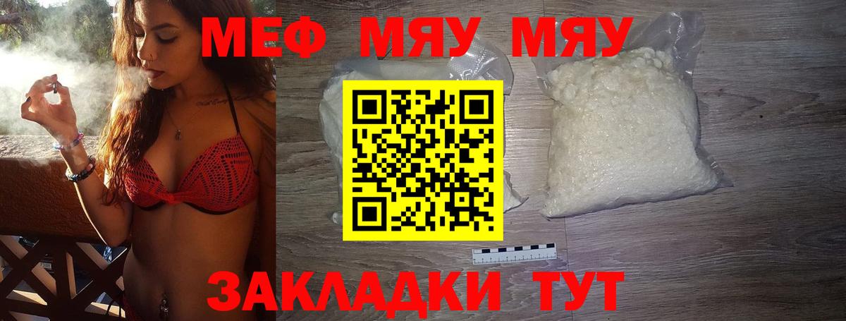 Копейск  Меф mephedrone  Вход с VPN 