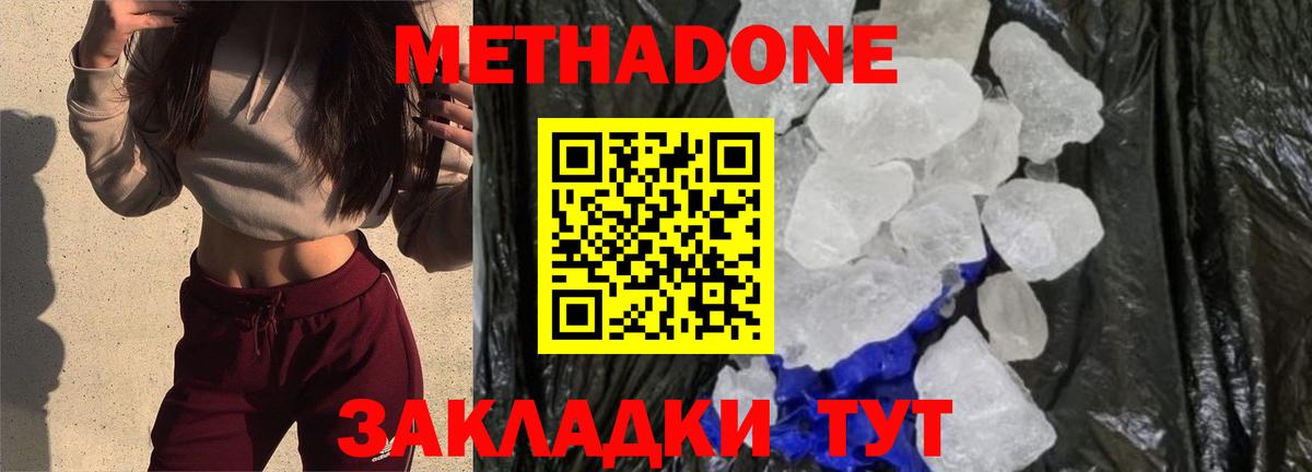 Копейск  Метадон кристалл  Вход с VPN  МЕТАДОН methadone 