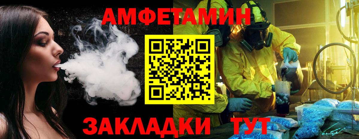 МЕТАМФЕТАМИН витя Копейск