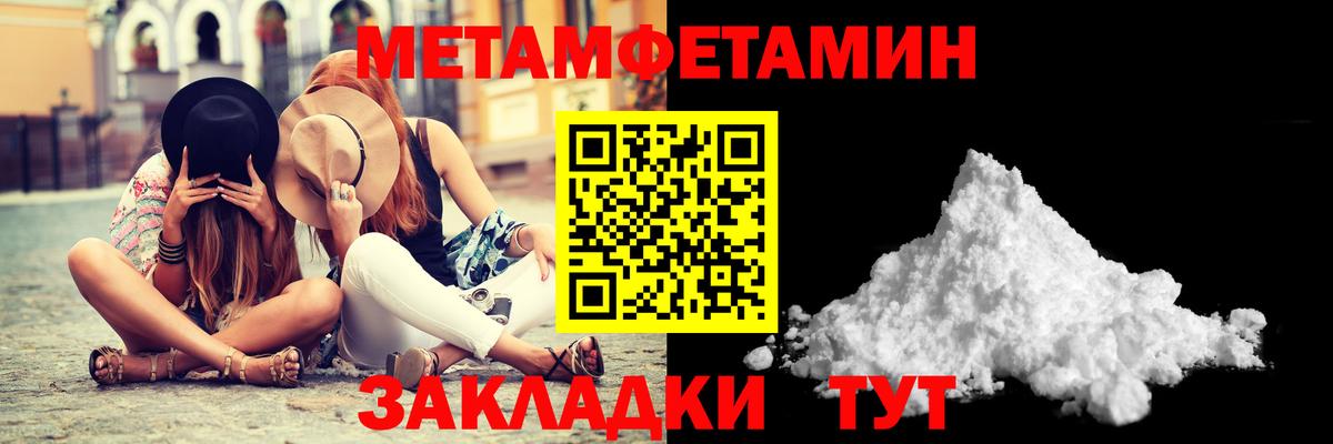 Копейск  Метамфетамин  Вход с VPN  МЕТАМФЕТАМИН Methamphetamine 