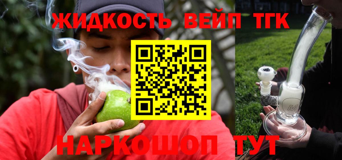 Дистиллят ТГК концентрат  где продают наркотики  Копейск  Вход с VPN 