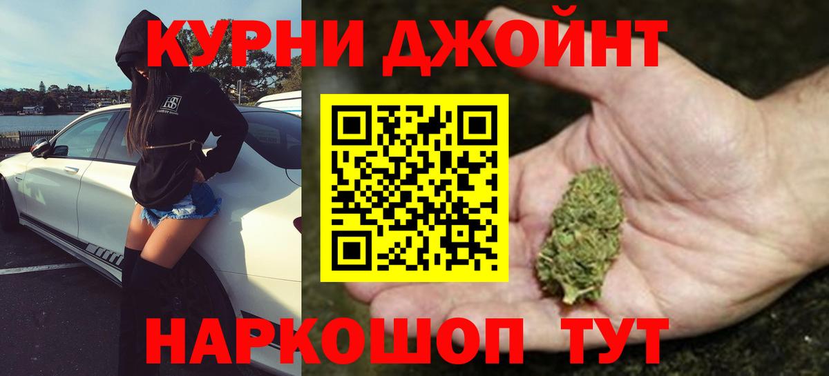 Копейск  Шишки марихуана индика  Каннабис Bruce Banner  Вход с VPN  Бошки Шишки гибрид 